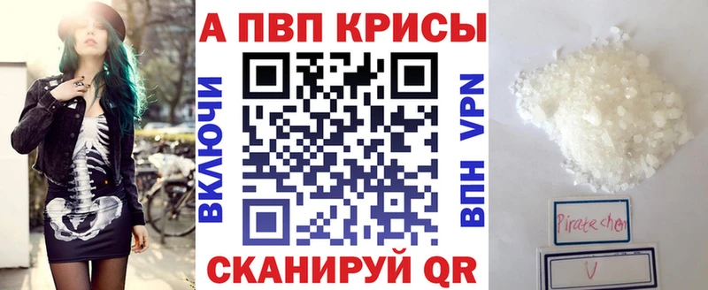 A PVP Соль маркетплейс наркотические препараты Камешково купить закладку OMG зеркало