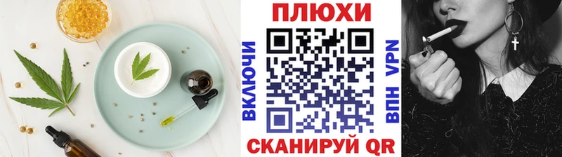 Еда ТГК конопля  Камешково 