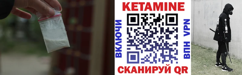 Кетамин VHQ  цена   Камешково 