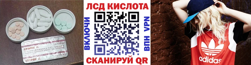 ЛСД экстази кислота  Камешково 